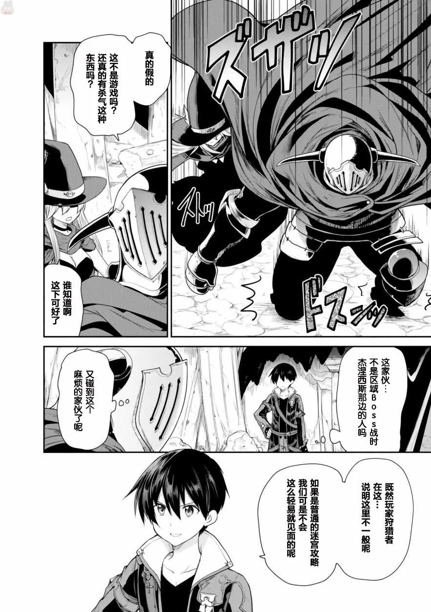 第14话 第28页