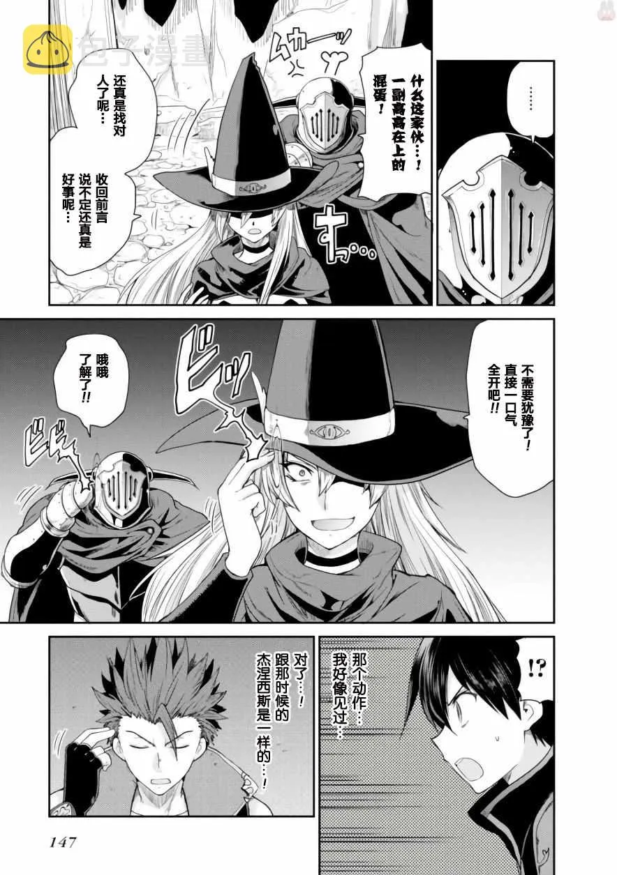 第14话 第29页