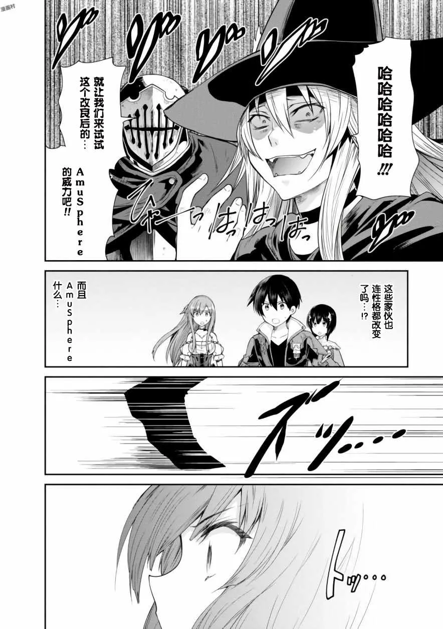 第14话 第30页
