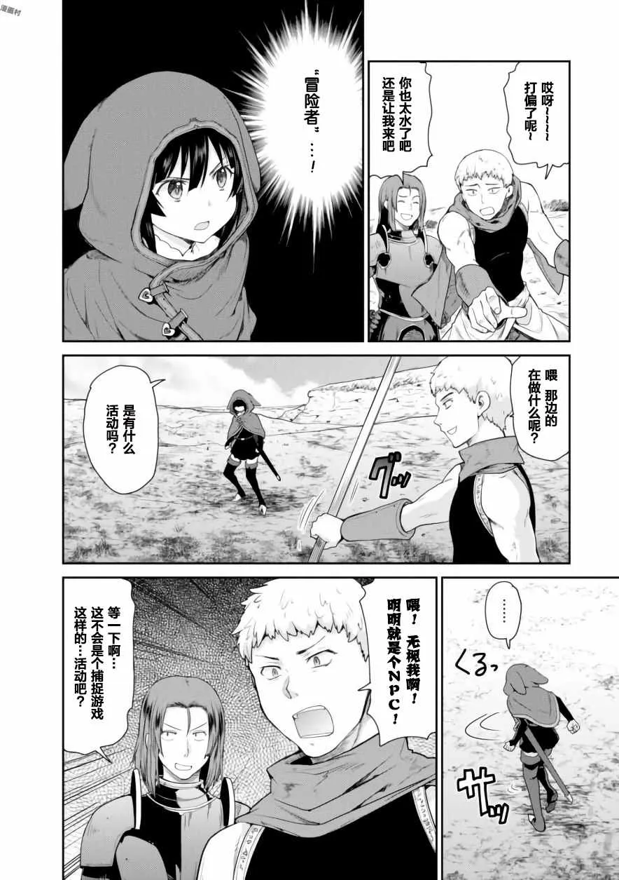 第13话 第10页