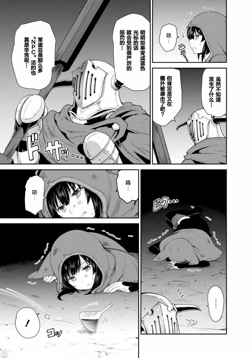 第13话 第13页