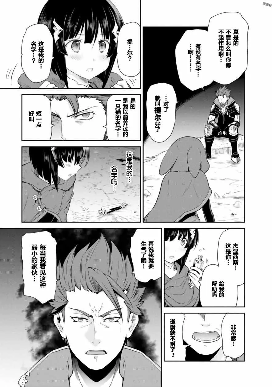 第13话 第21页