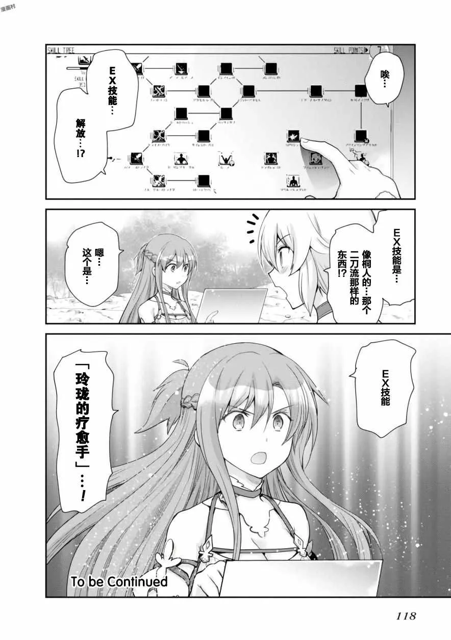第13话 第36页