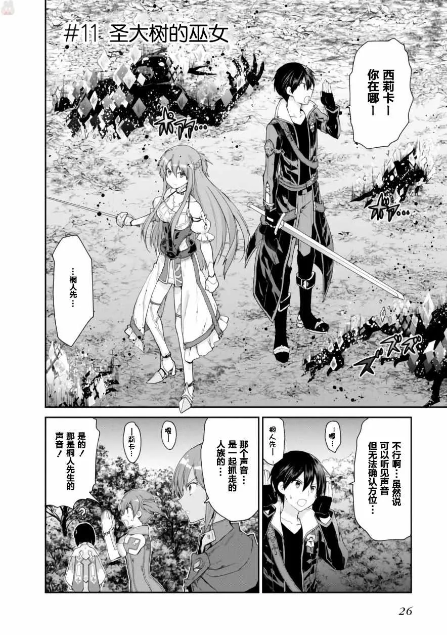第11话 第2页
