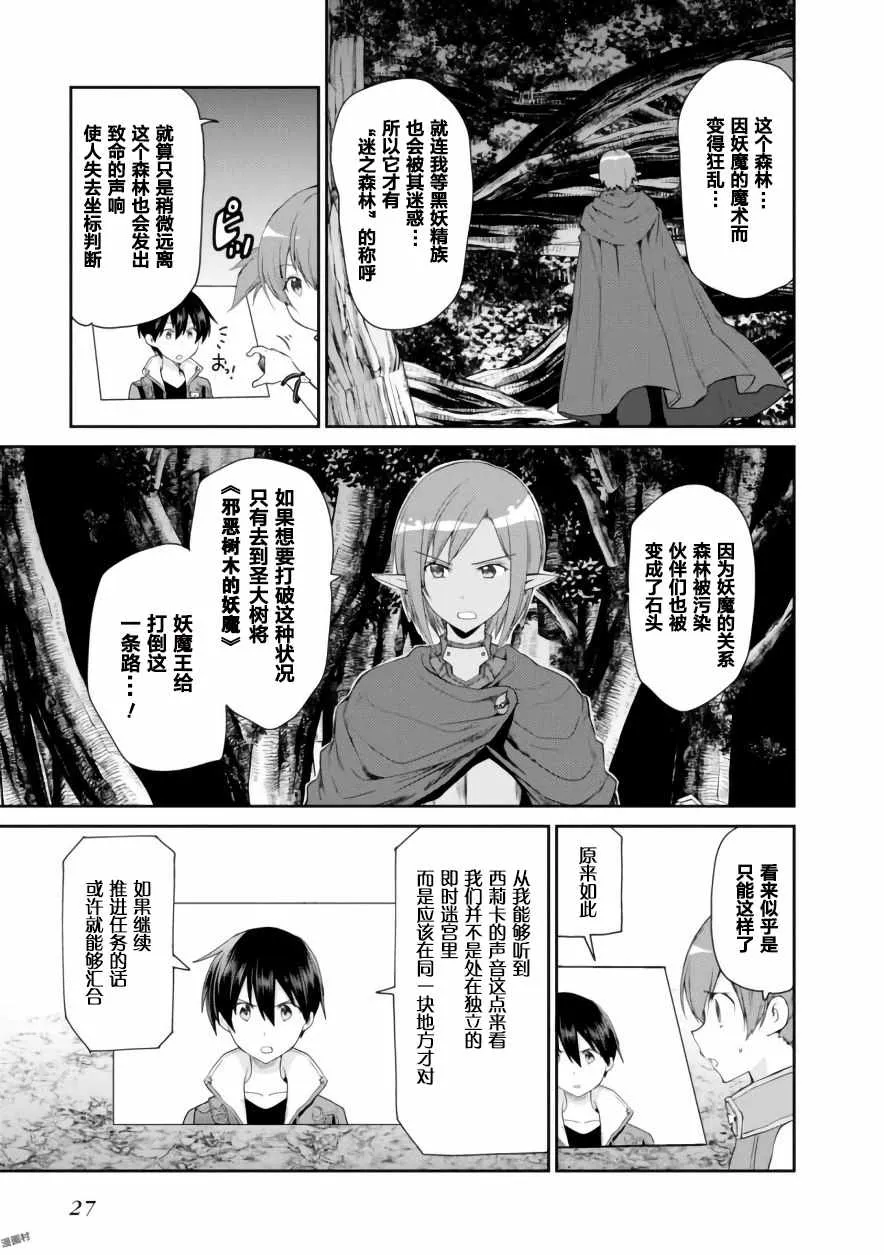 第11话 第3页