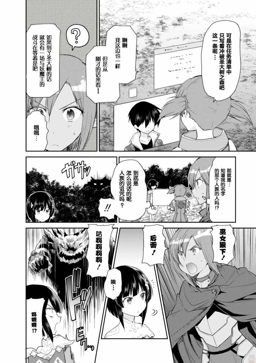 第11话 第4页