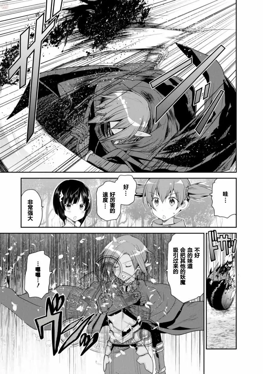 第11话 第5页