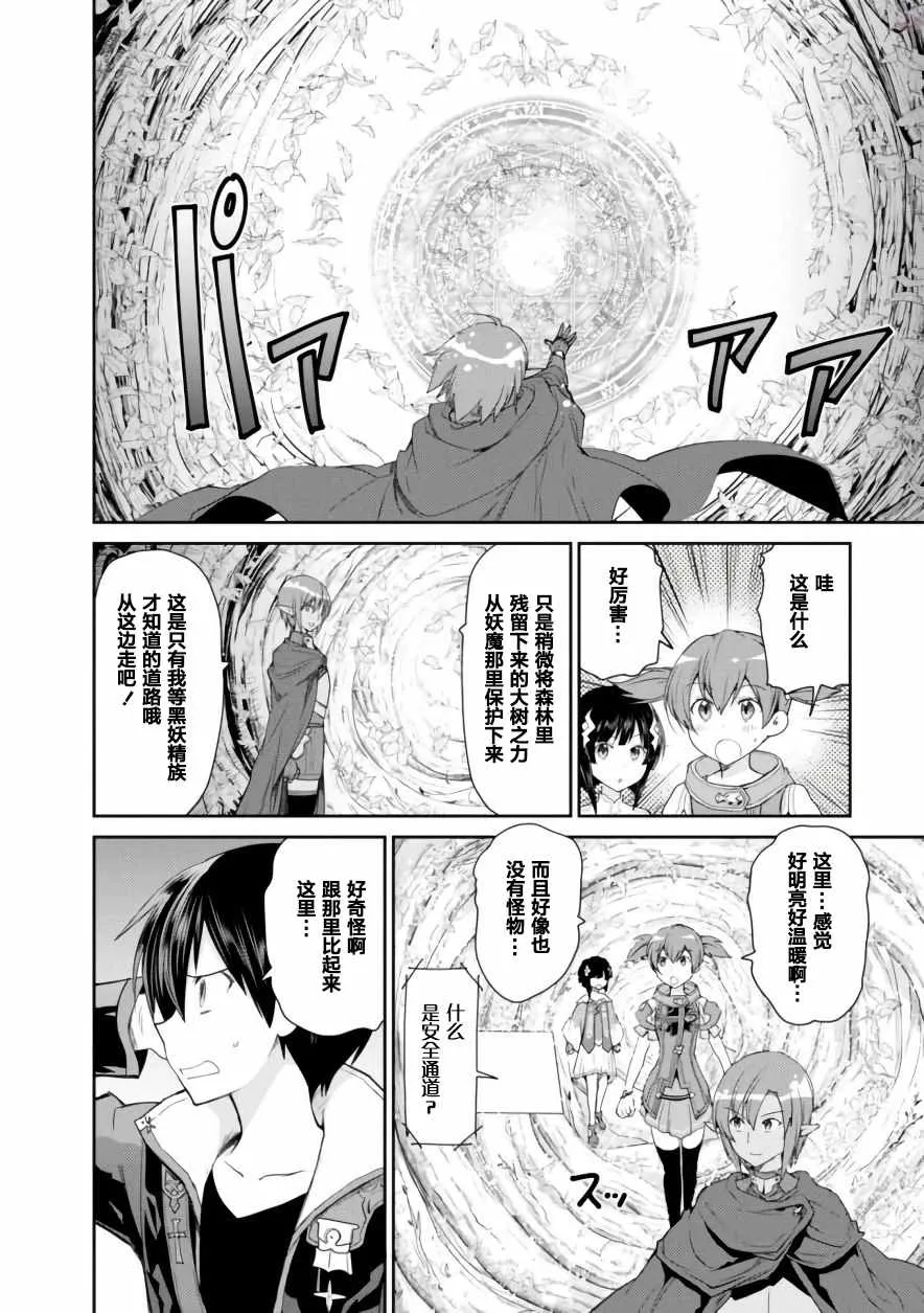 第11话 第6页