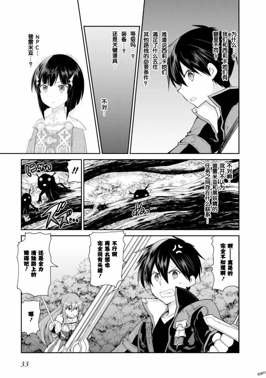 第11话 第9页