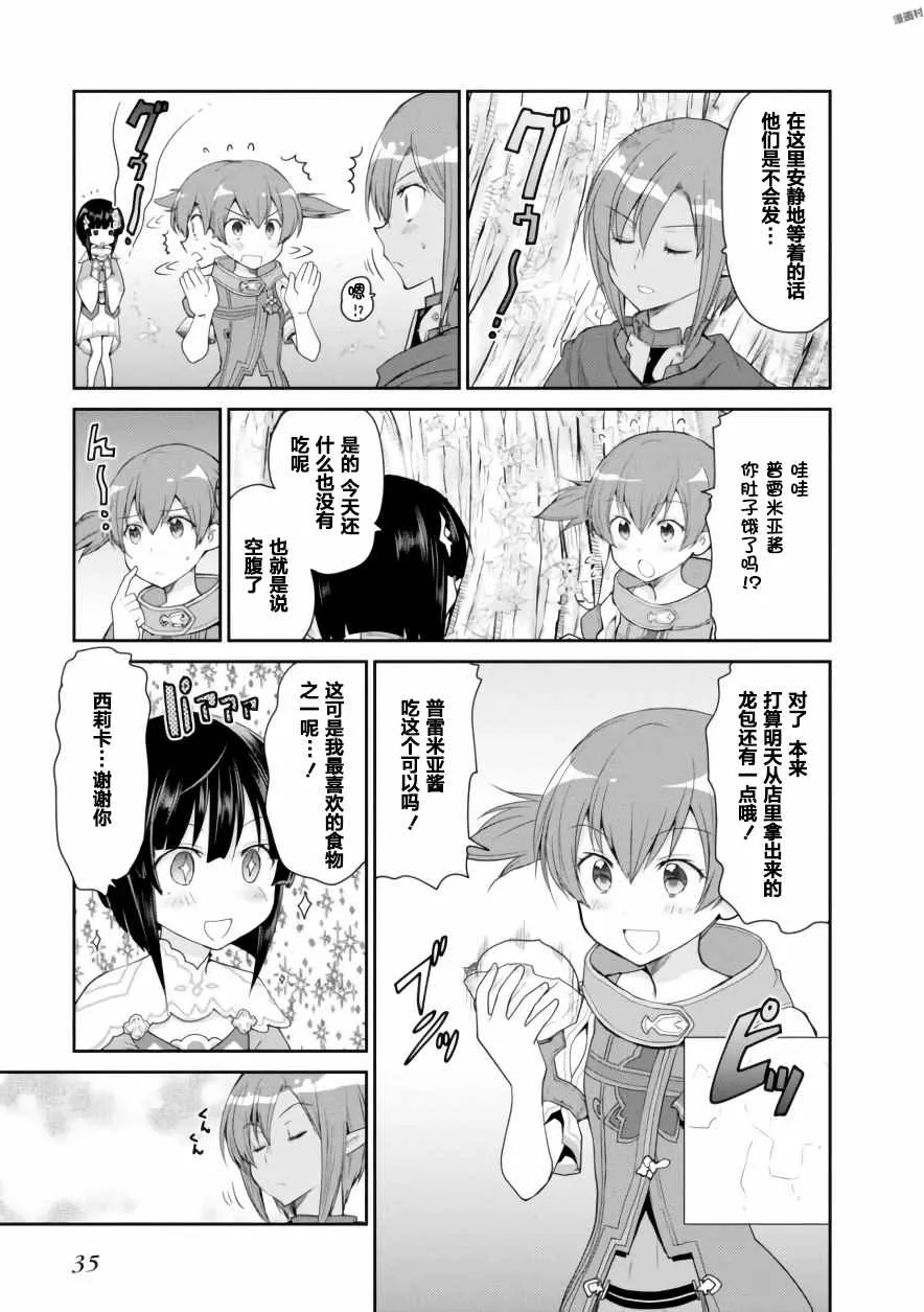 第11话 第11页
