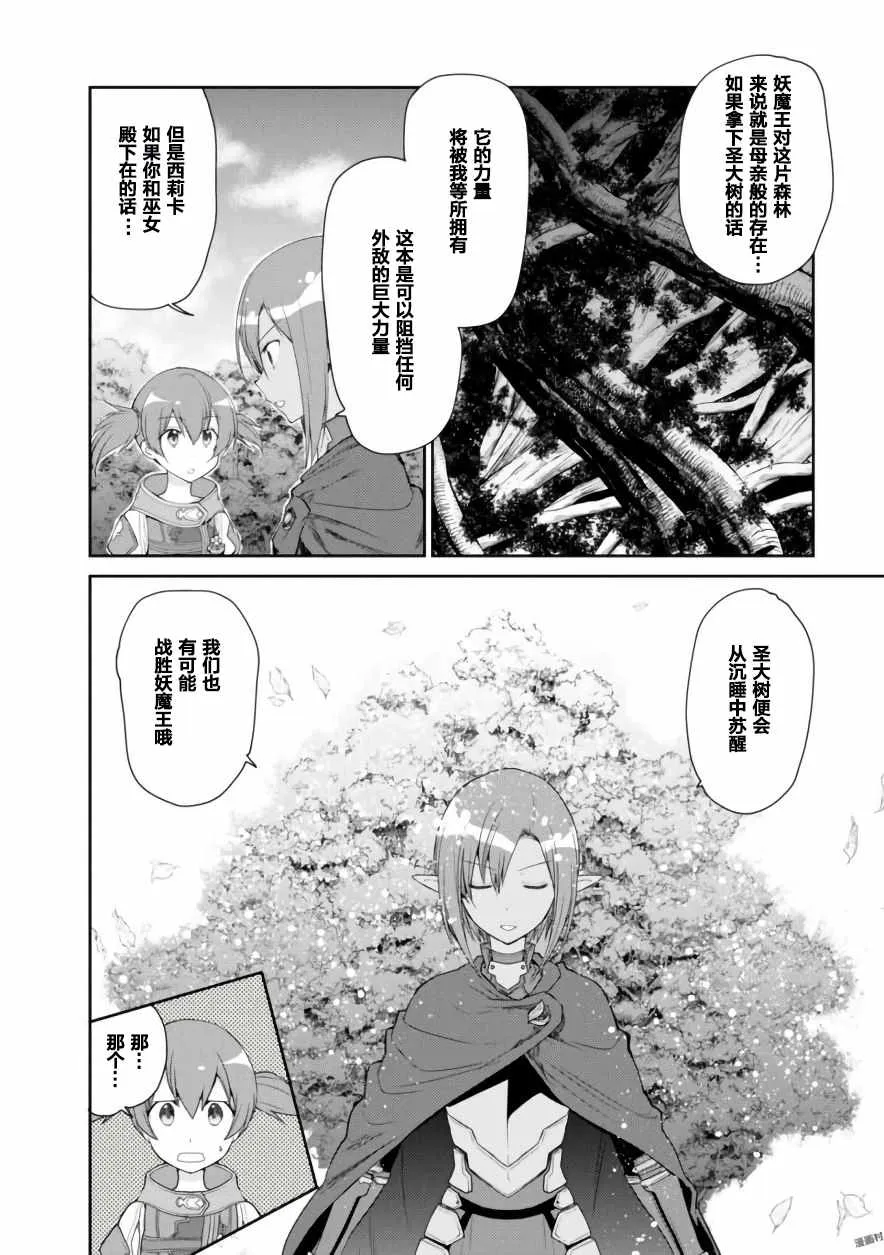第11话 第16页