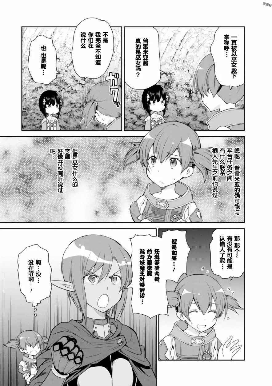第11话 第17页