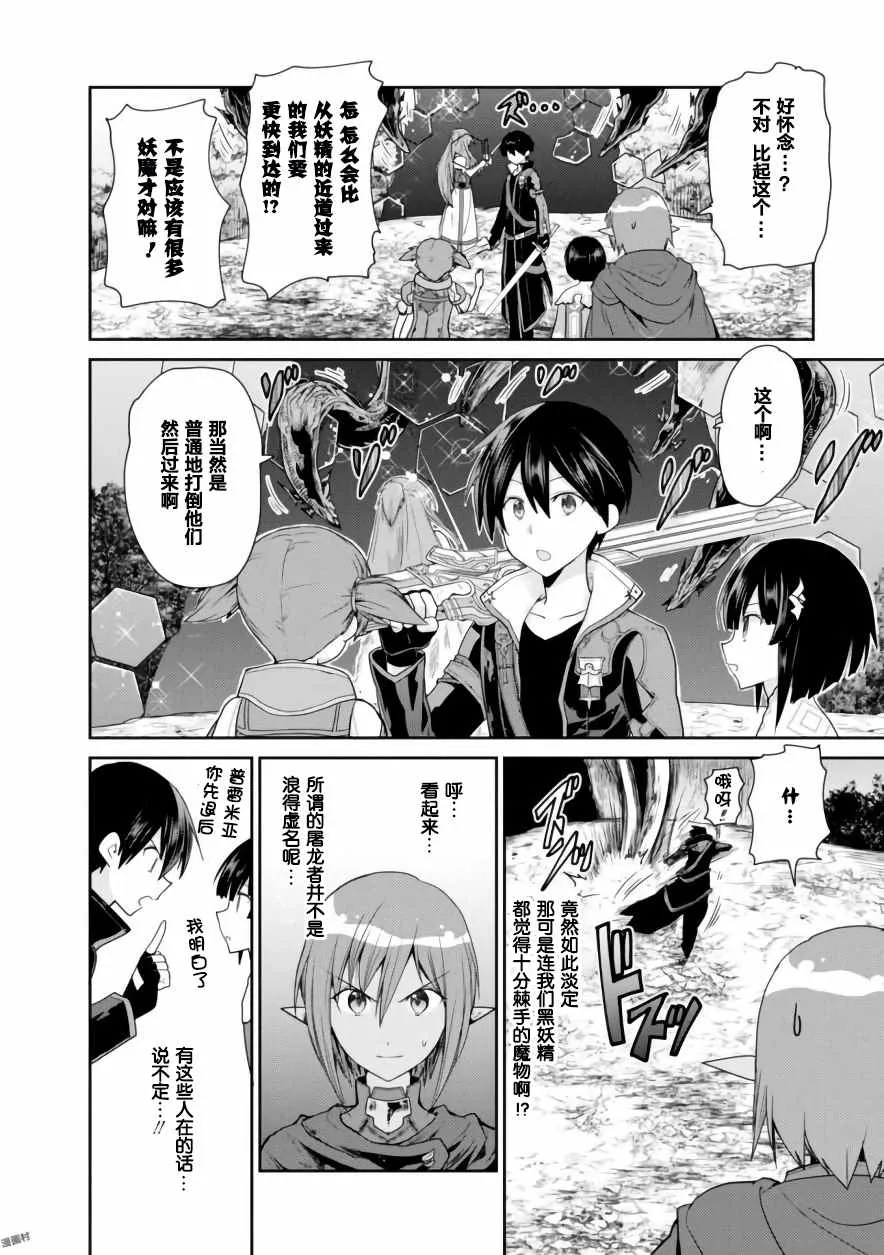 第11话 第20页