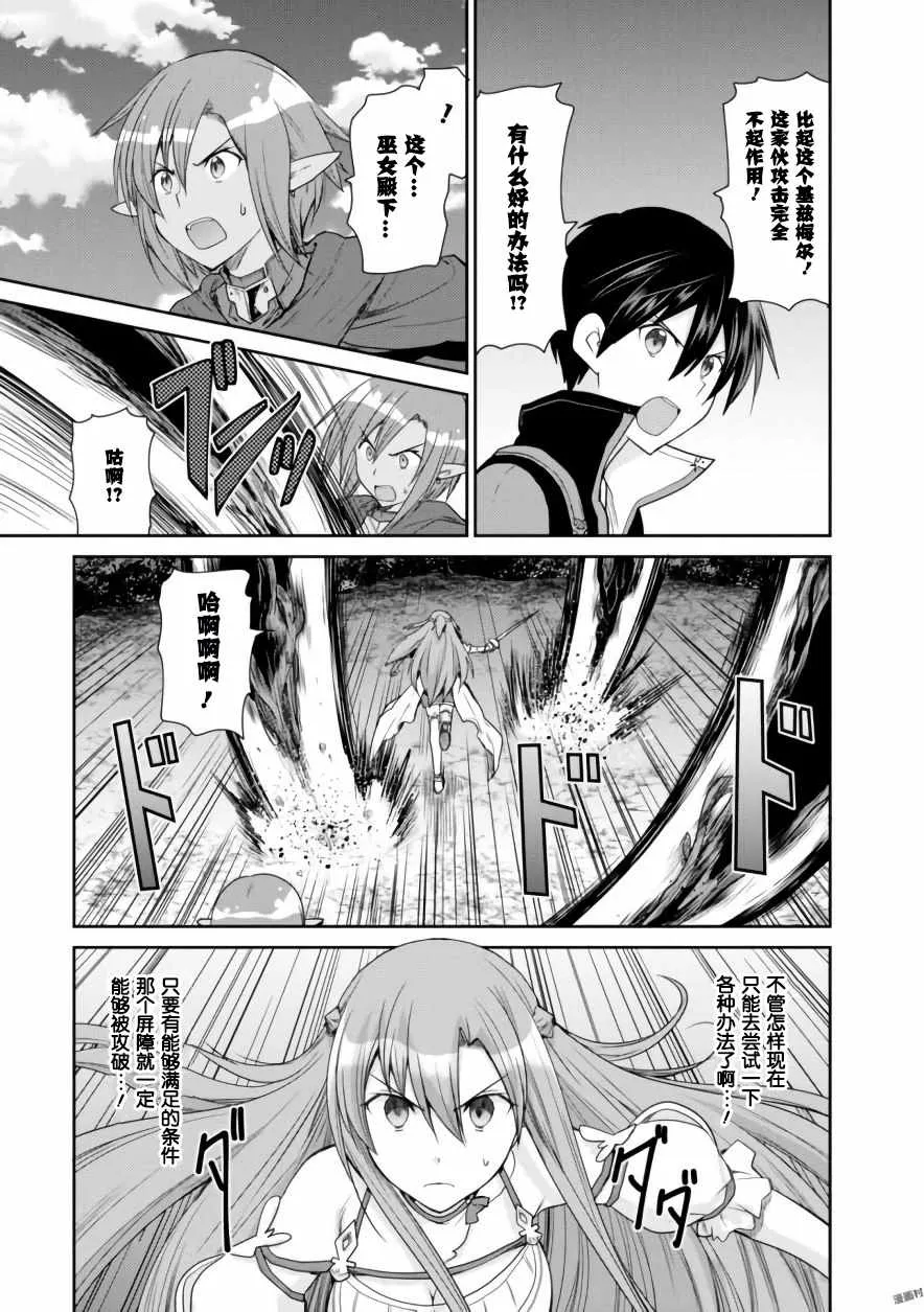 第11话 第21页