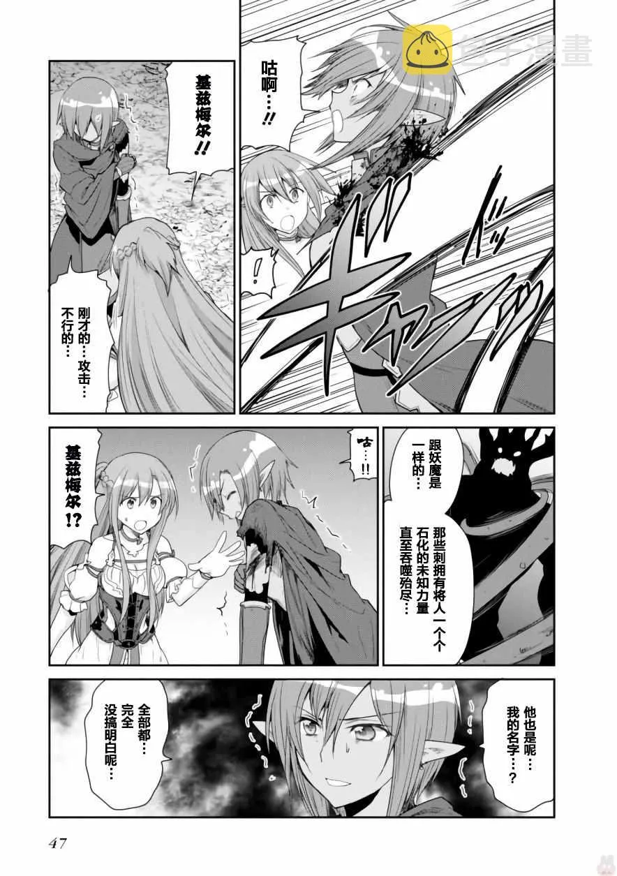 第11话 第23页