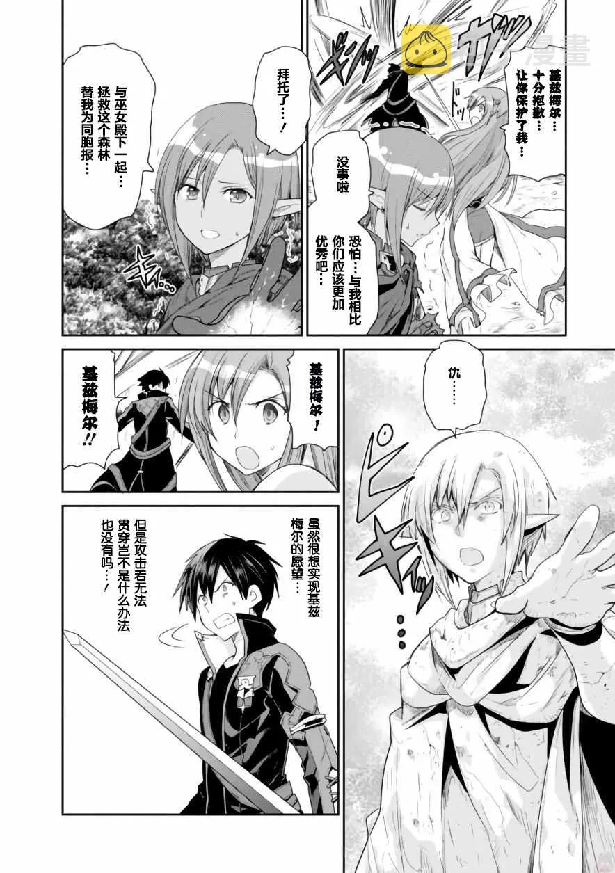 第11话 第24页