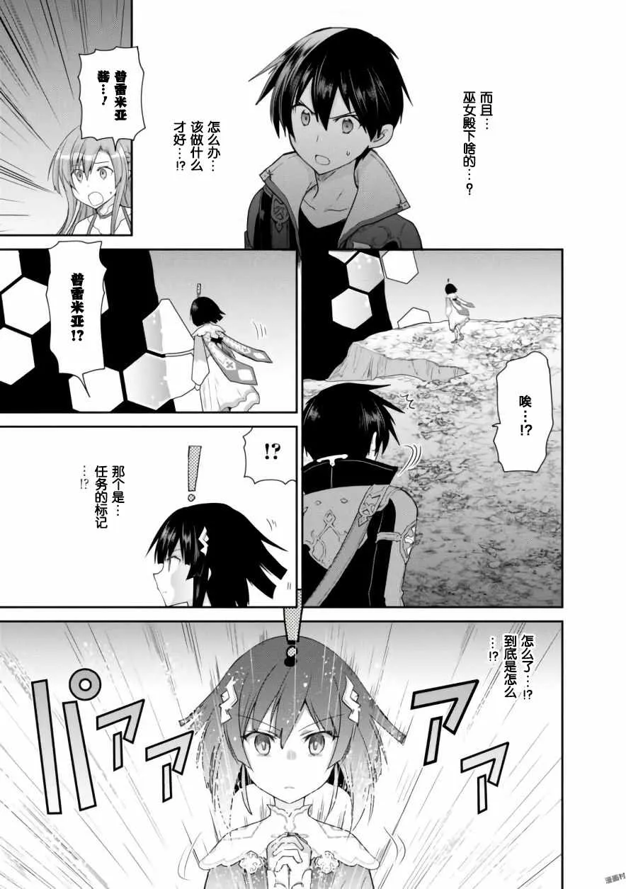 第11话 第25页