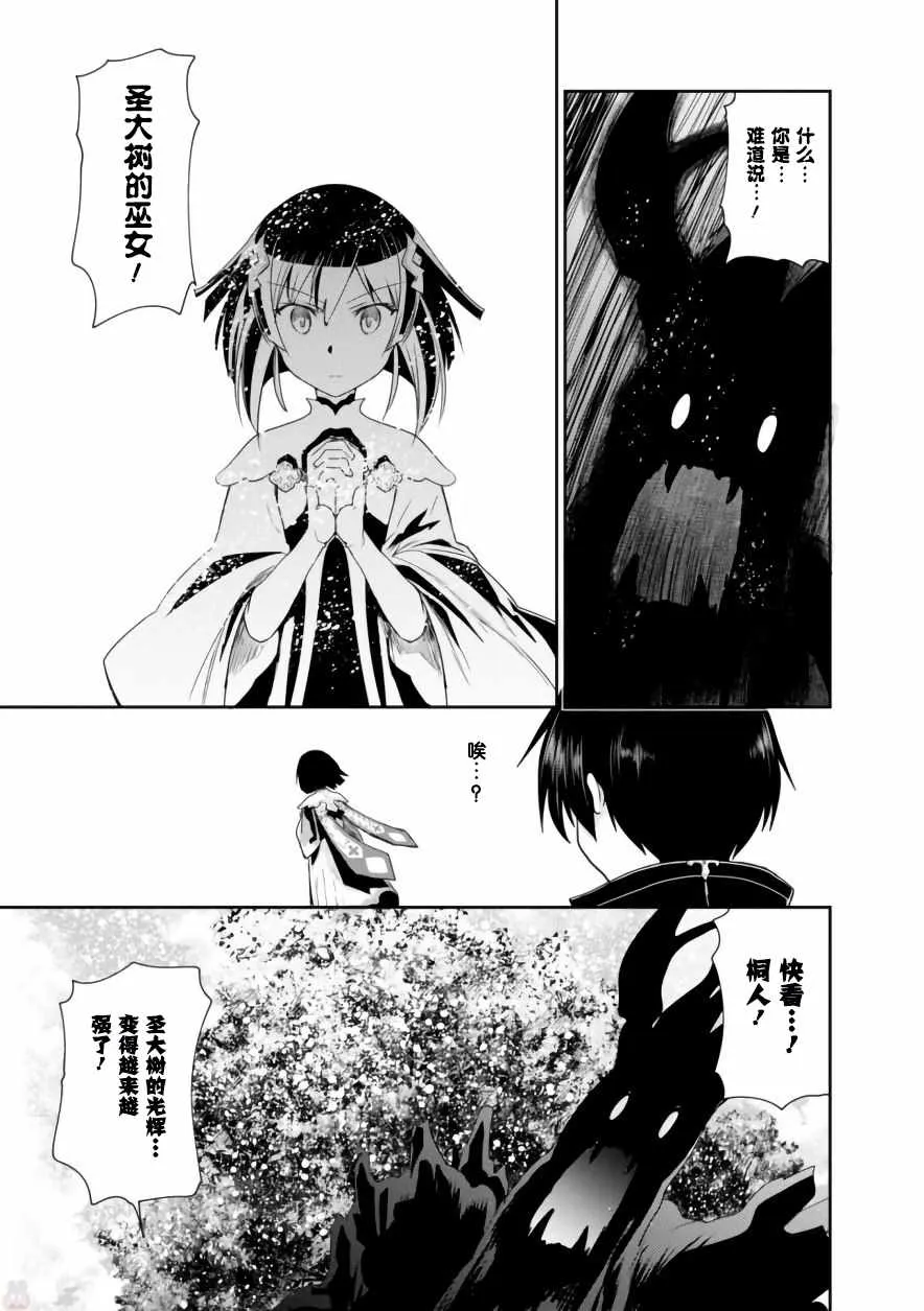 第11话 第27页