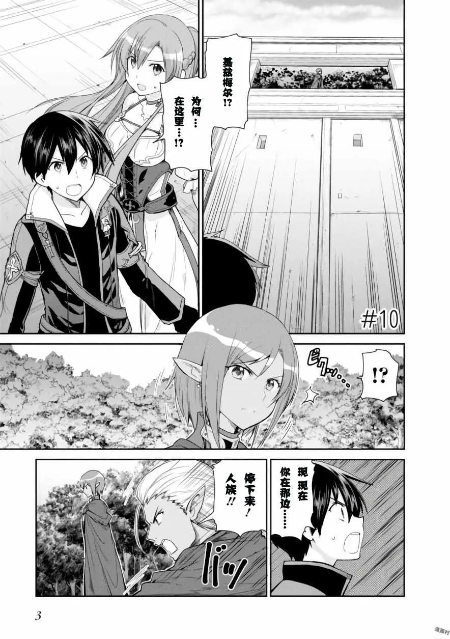 第10话 第2页