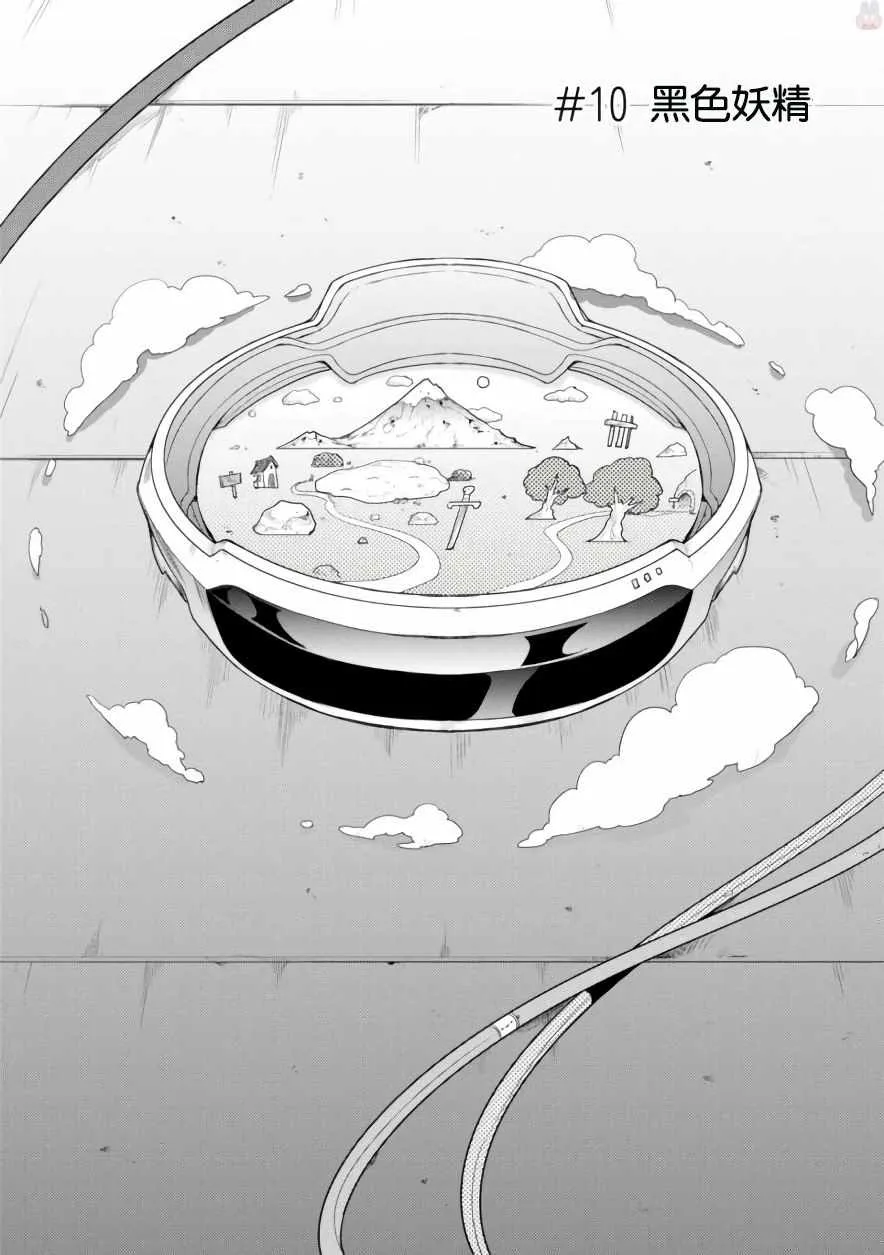 第10话 第3页