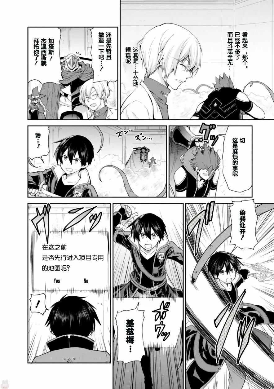 第10话 第5页