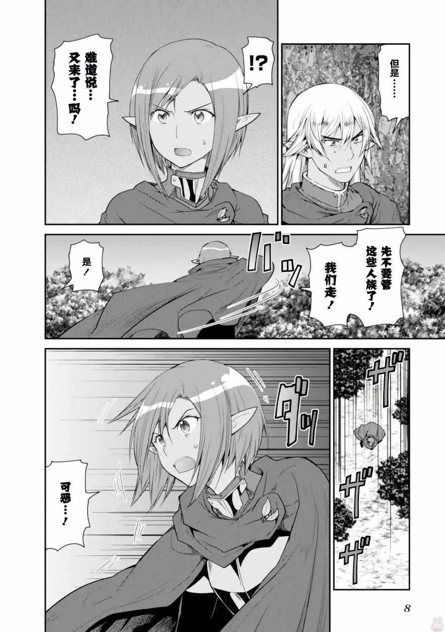 第10话 第7页