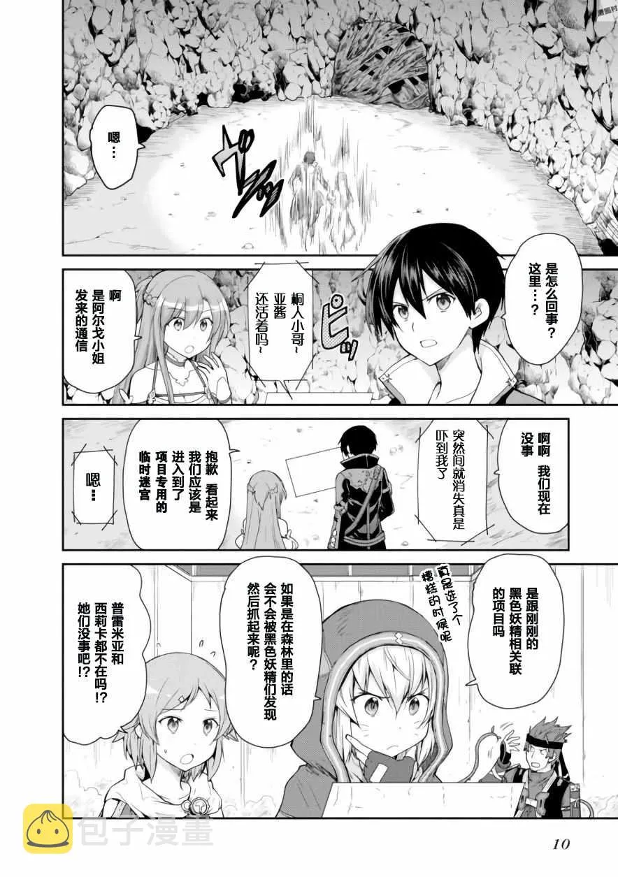 第10话 第9页