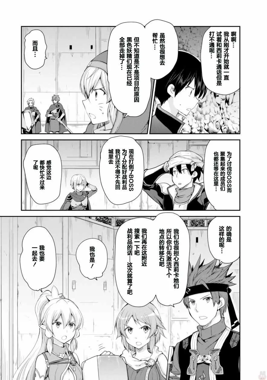 第10话 第10页