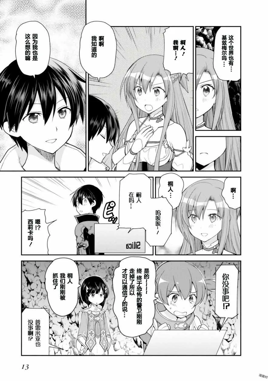 第10话 第12页