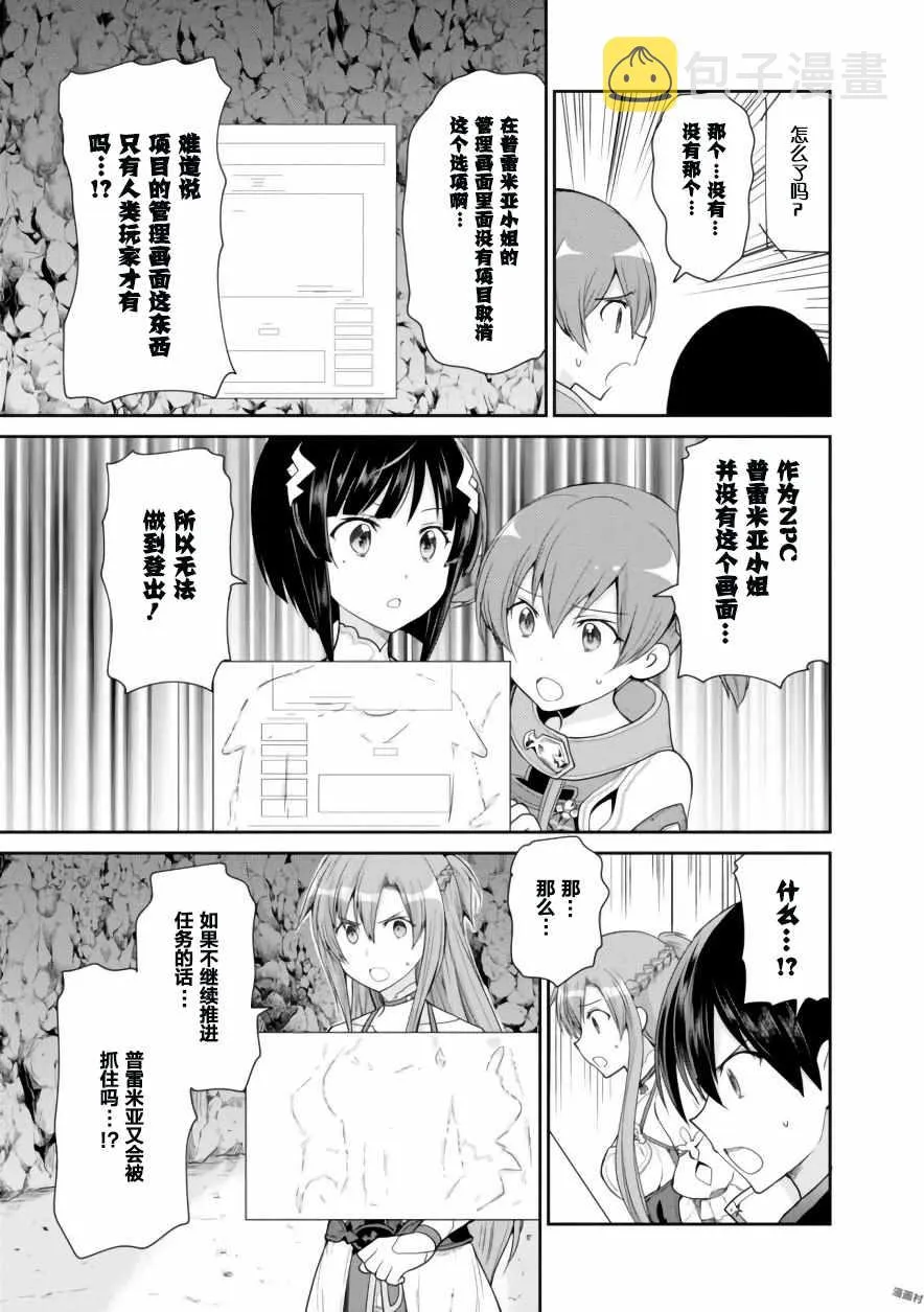 第10话 第14页