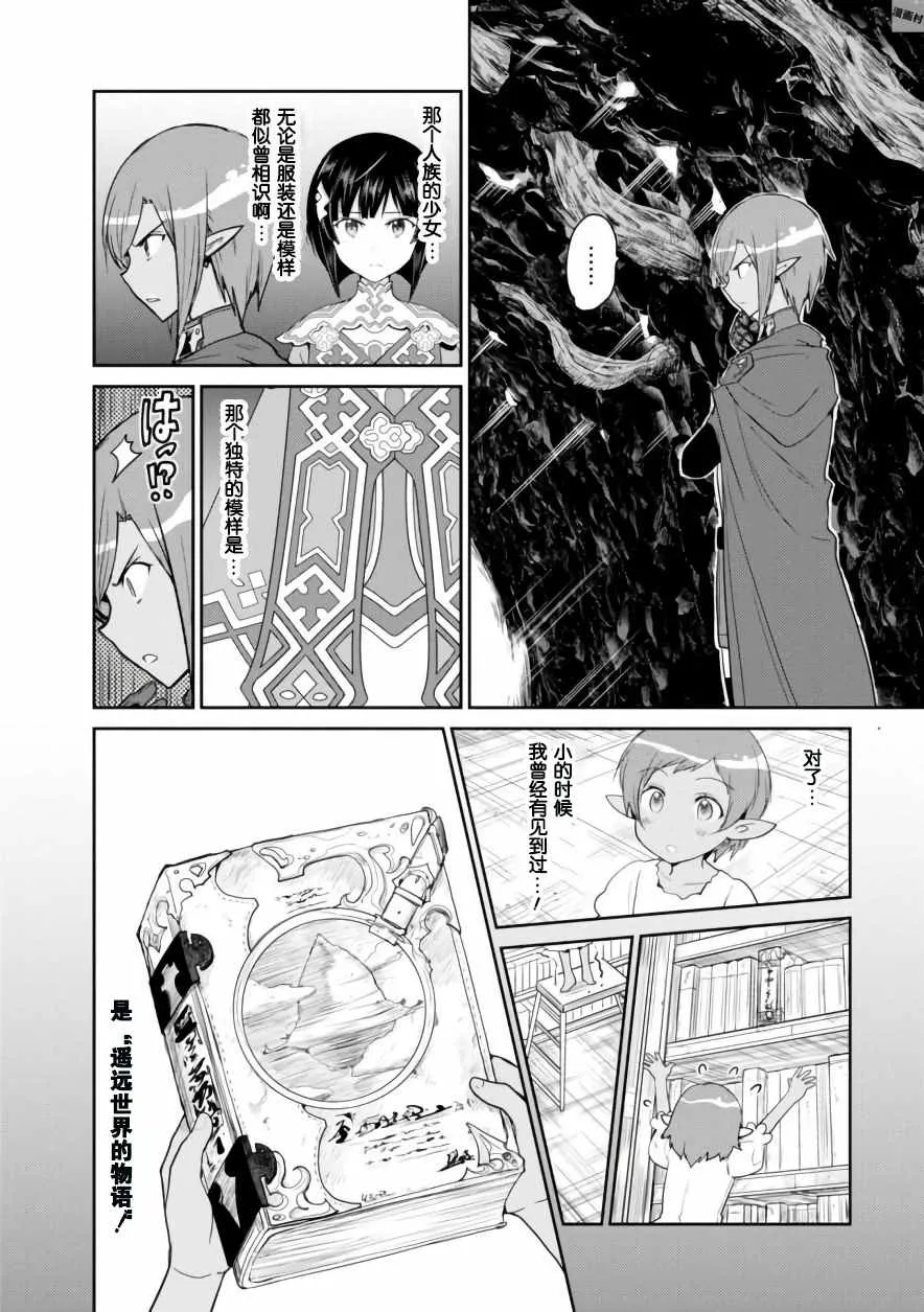 第10话 第15页