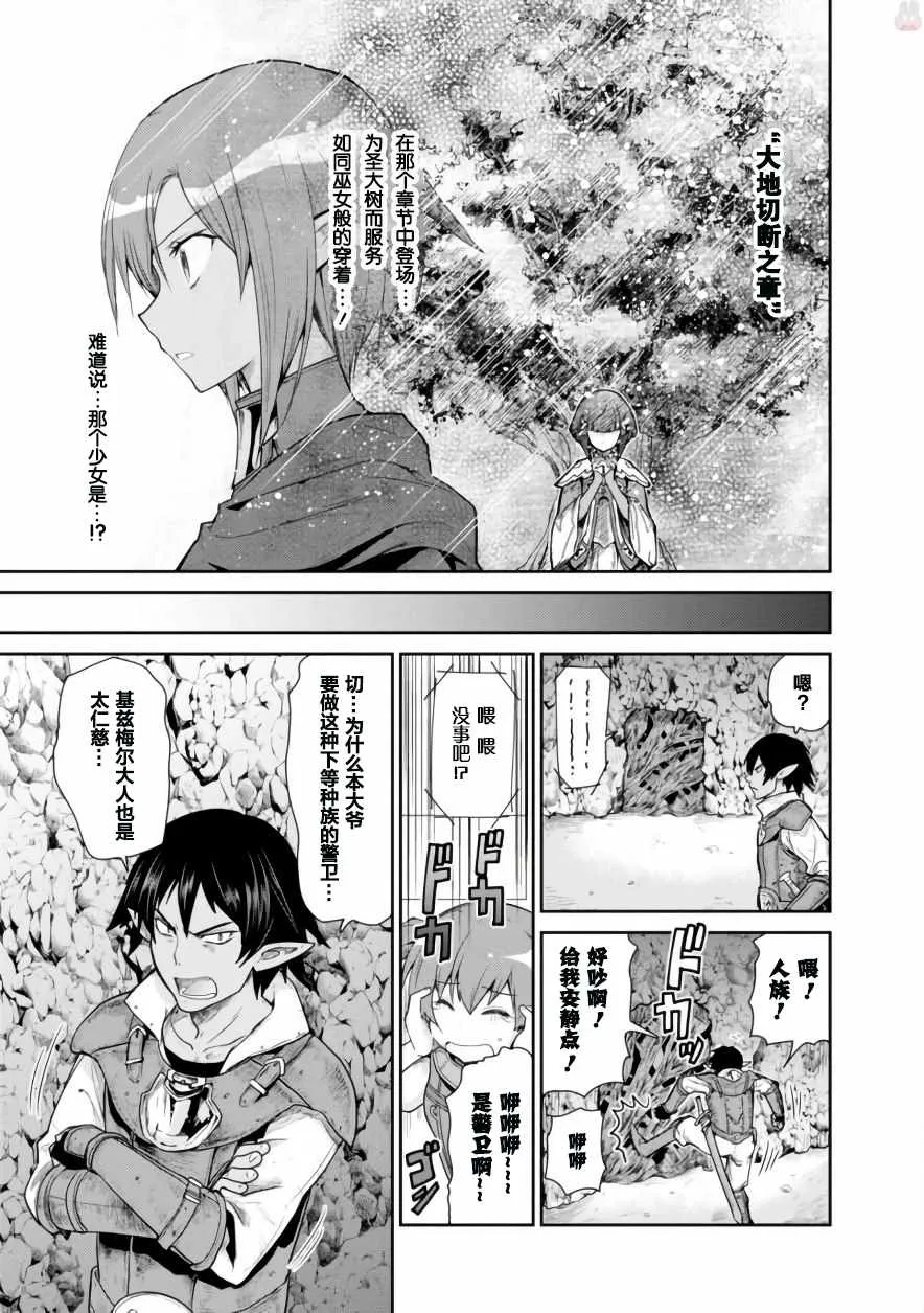 第10话 第16页