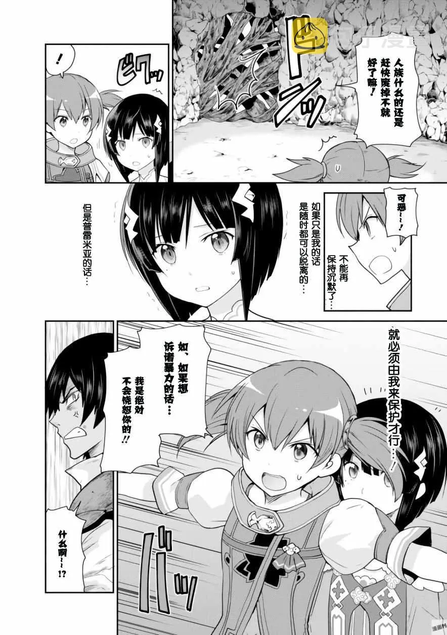第10话 第17页