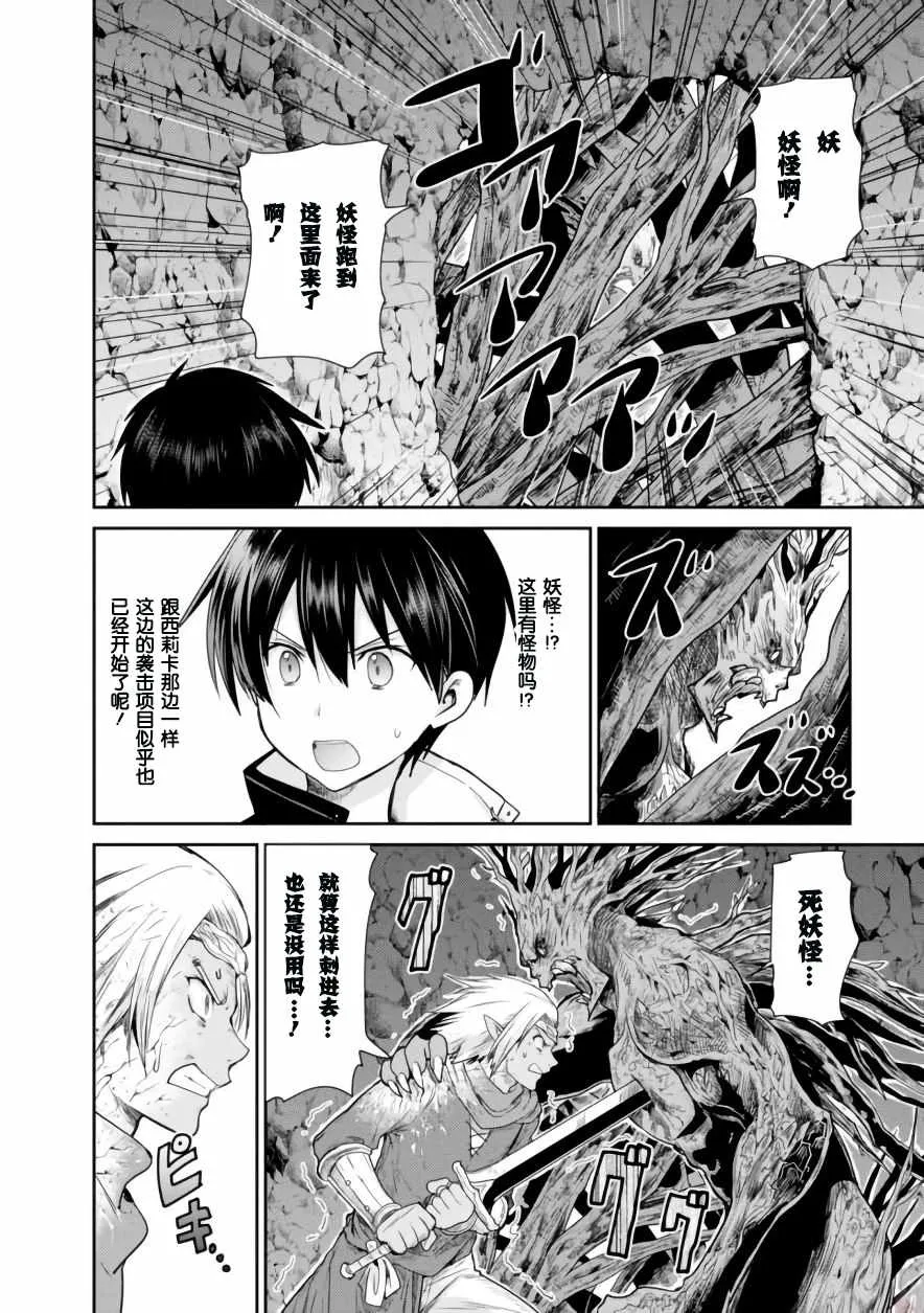 第10话 第19页