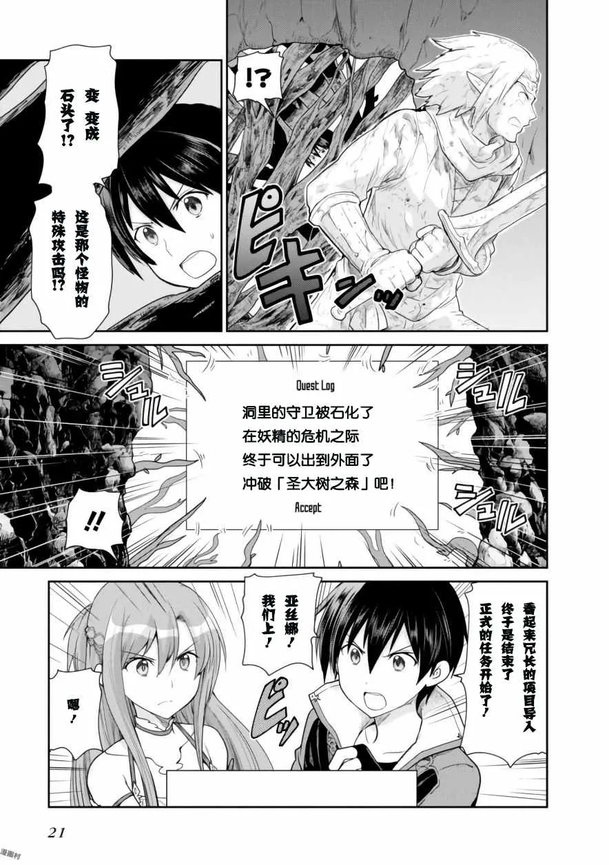 第10话 第20页