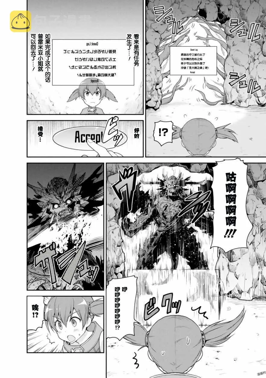 第10话 第21页