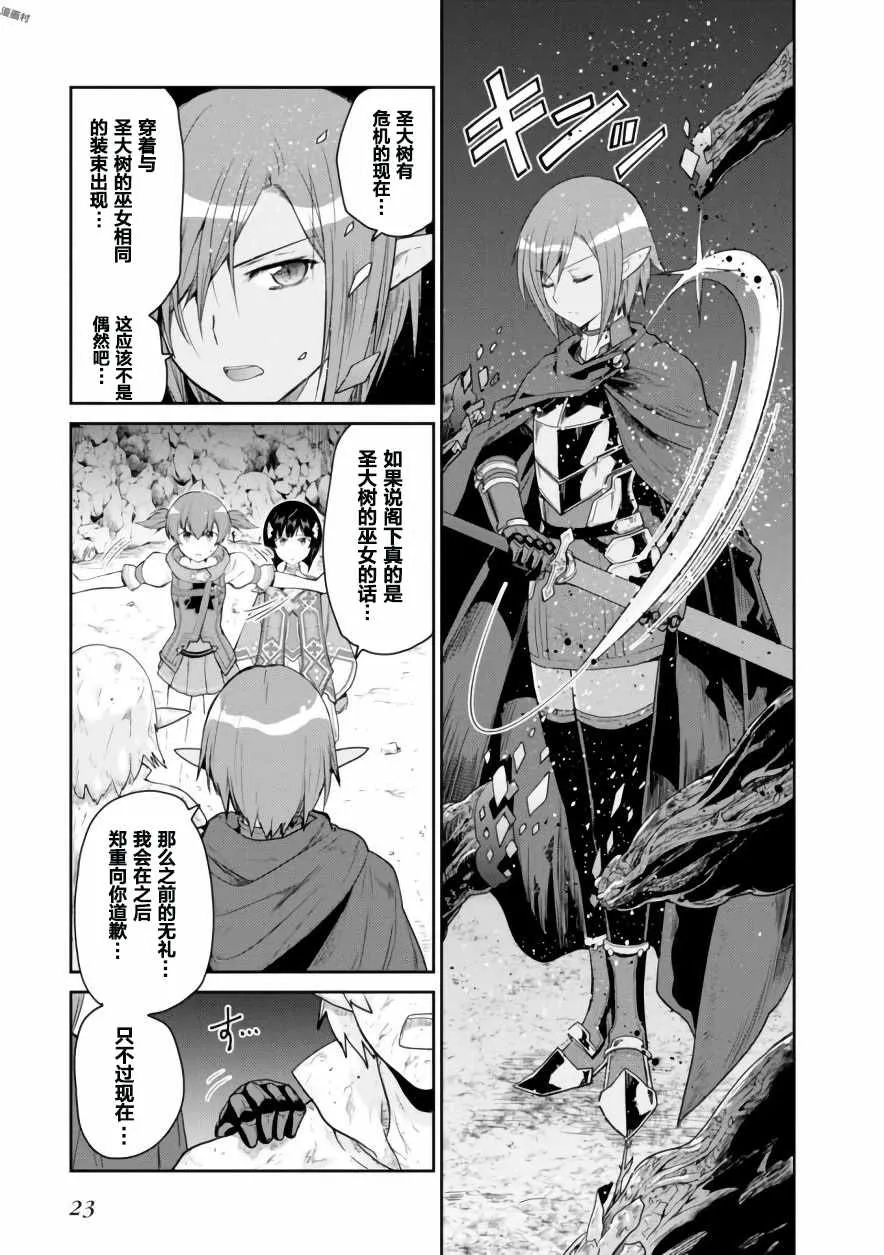 第10话 第22页
