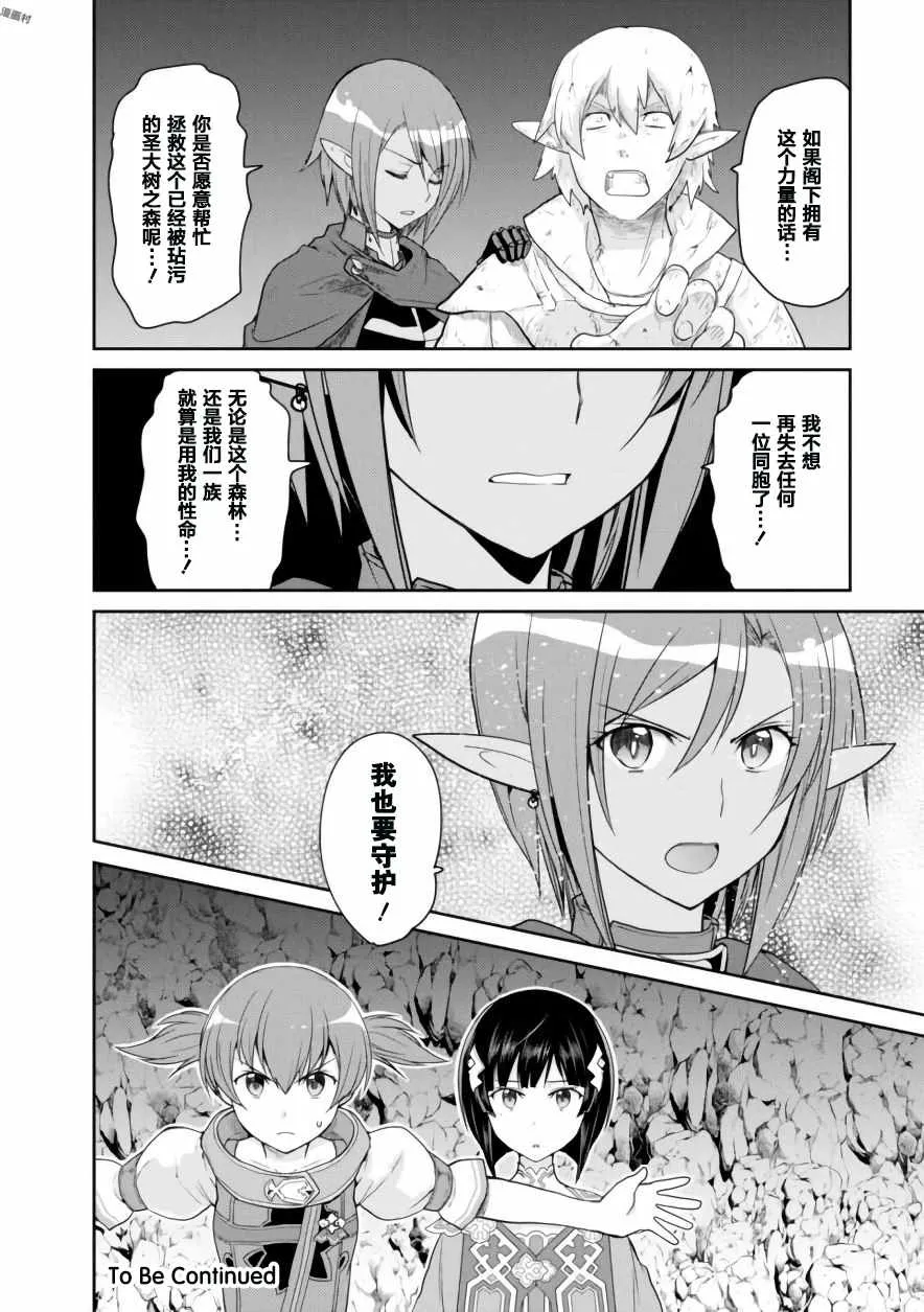 第10话 第23页