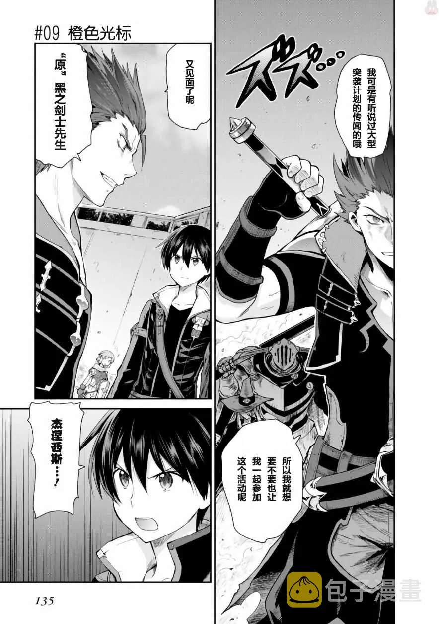 第9话 第1页