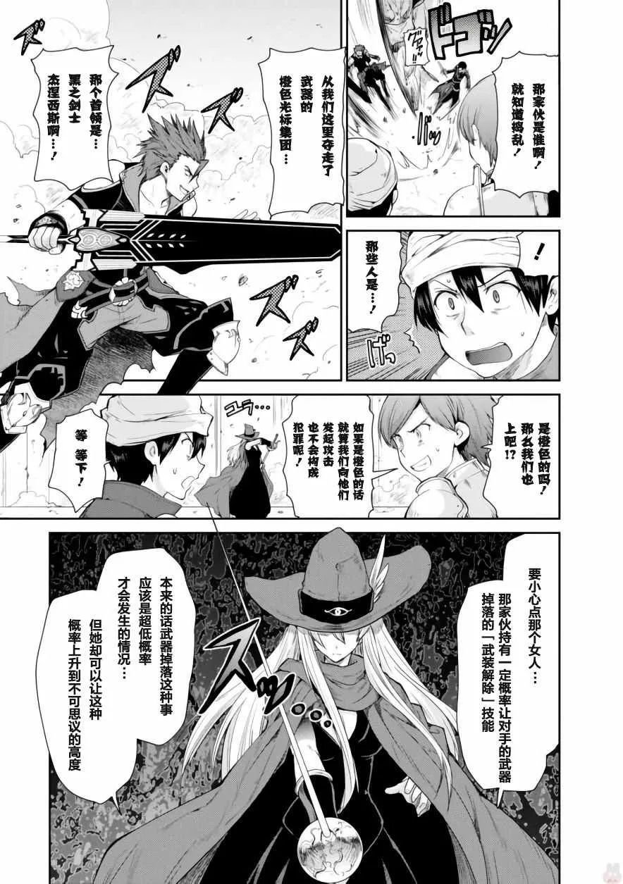 第9话 第3页