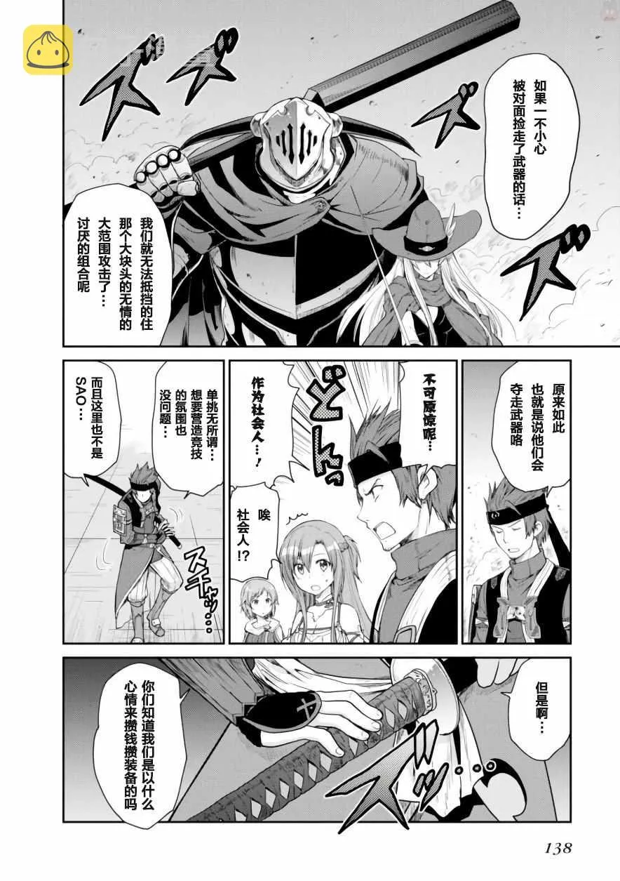 第9话 第4页