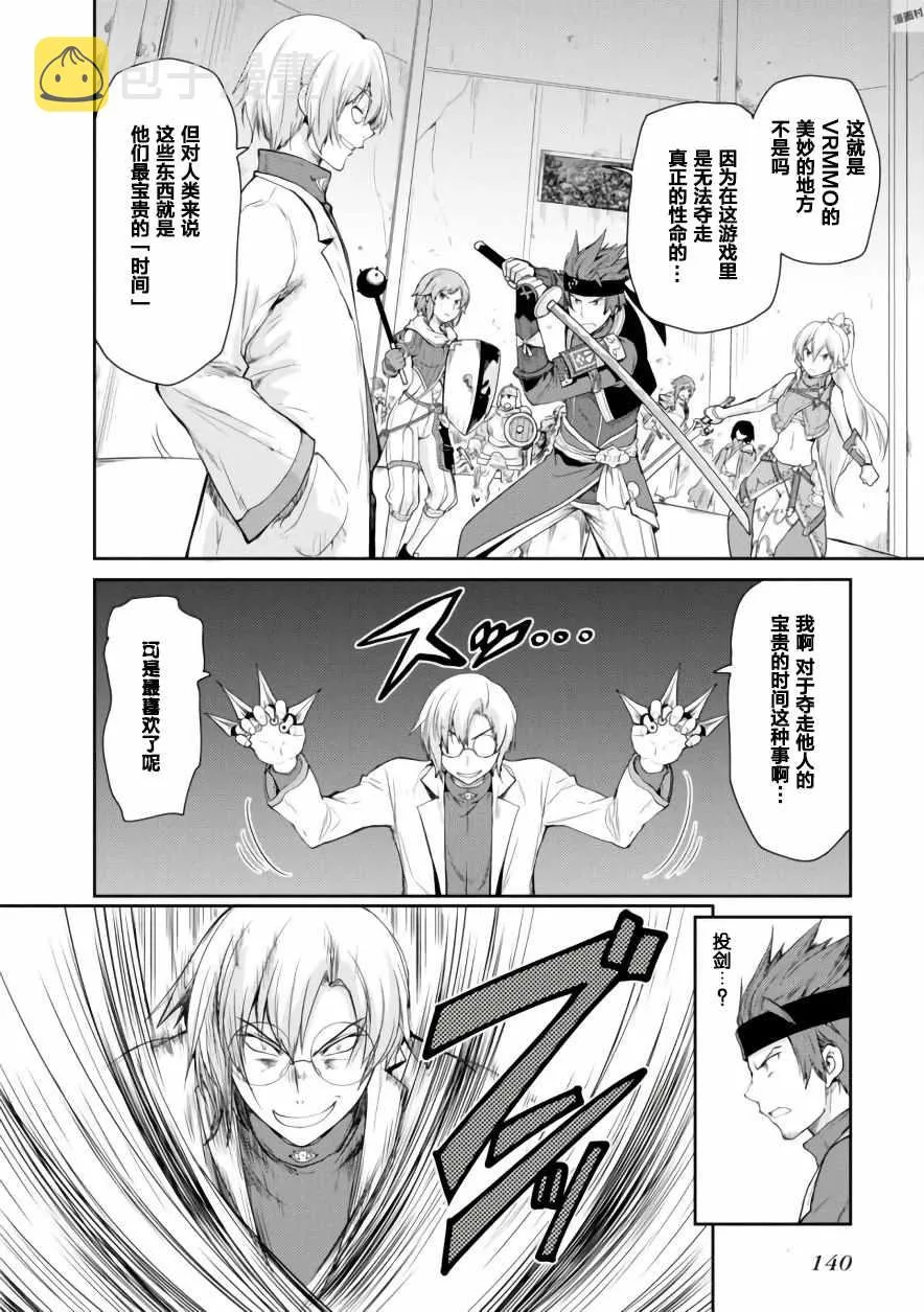 第9话 第6页