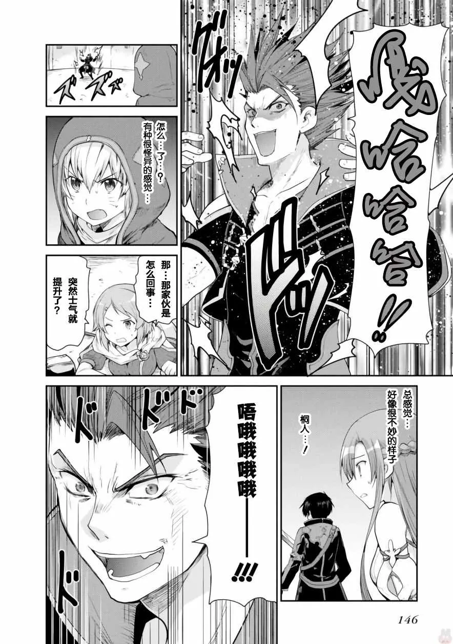 第9话 第12页