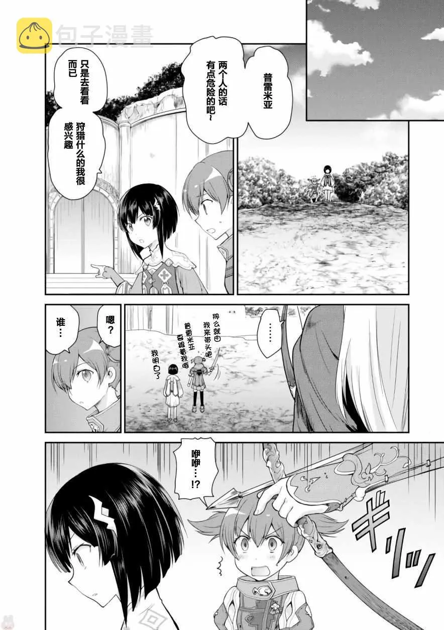 第9话 第16页