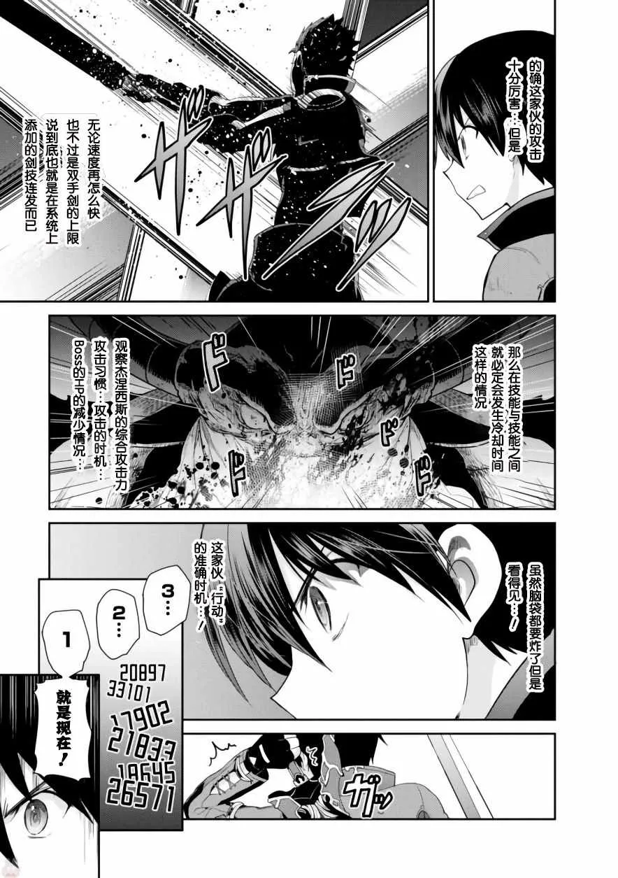 第9话 第19页