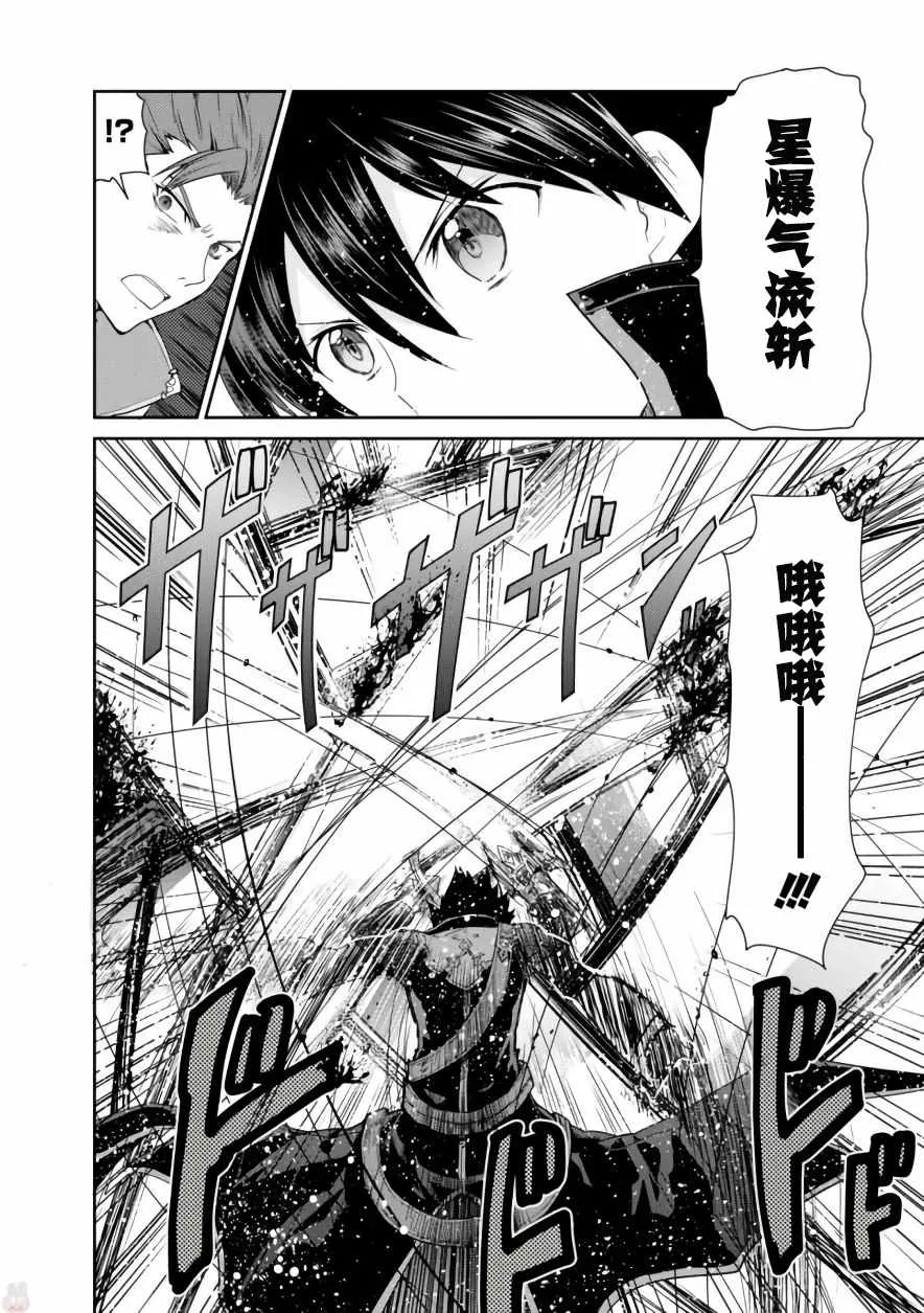 第9话 第20页
