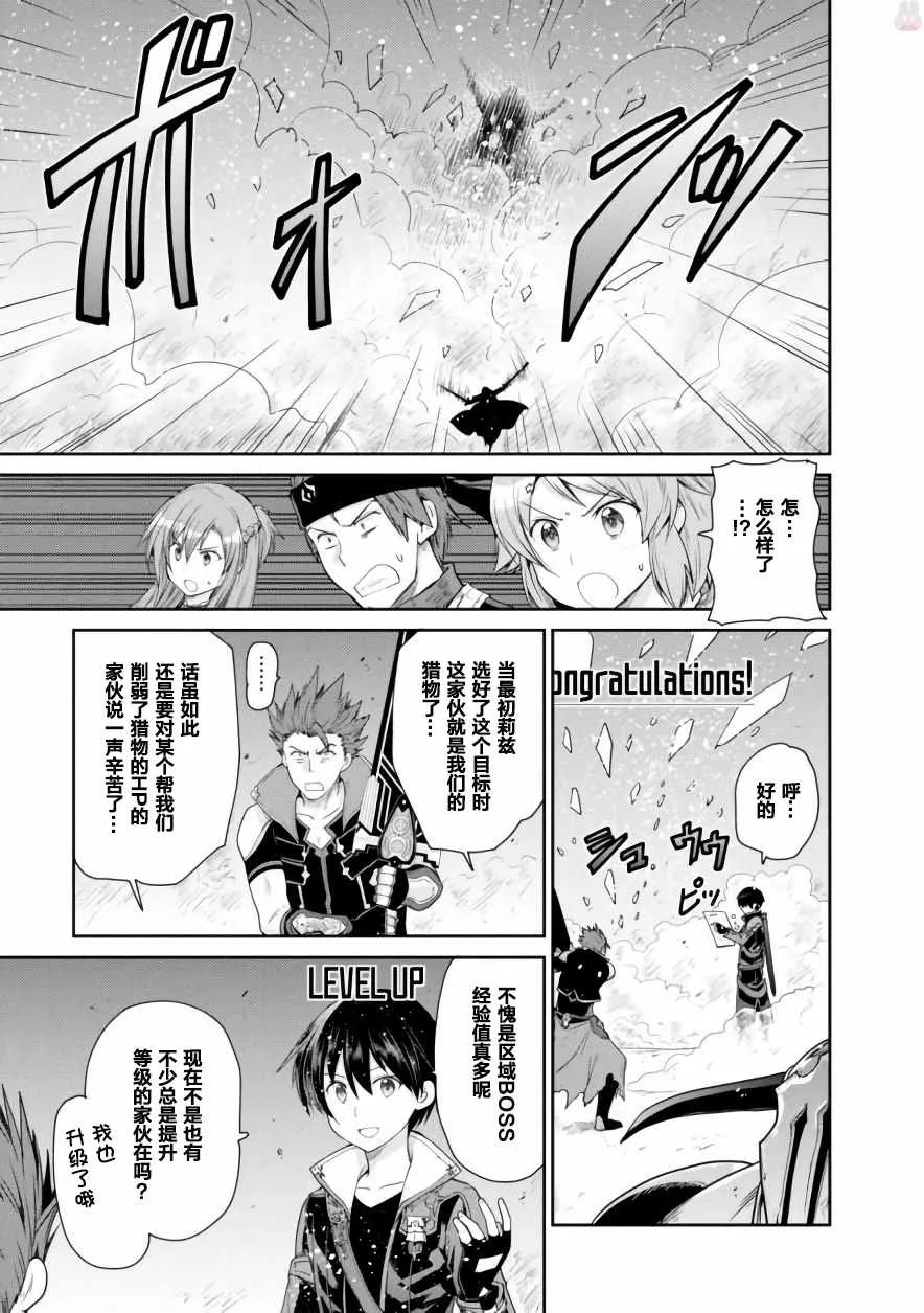 第9话 第21页