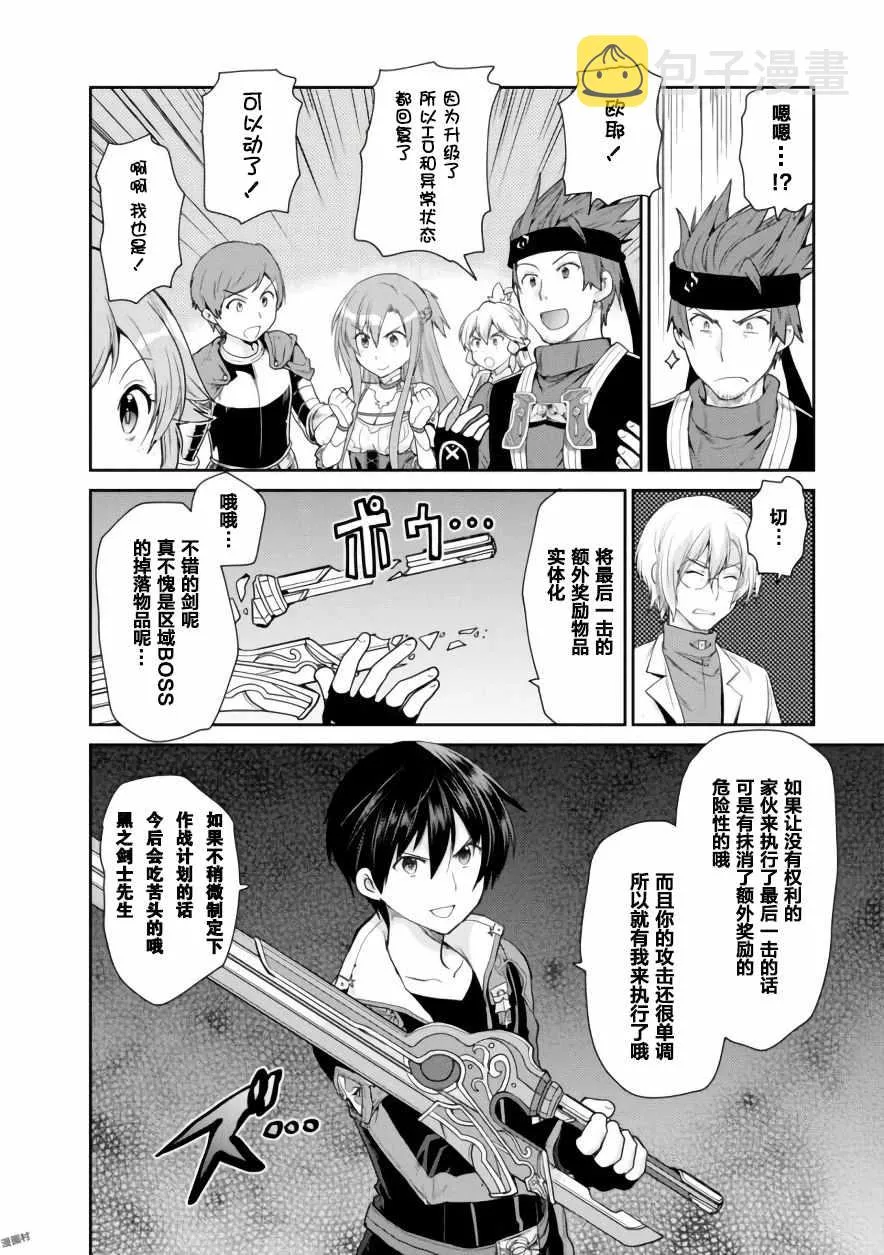第9话 第22页