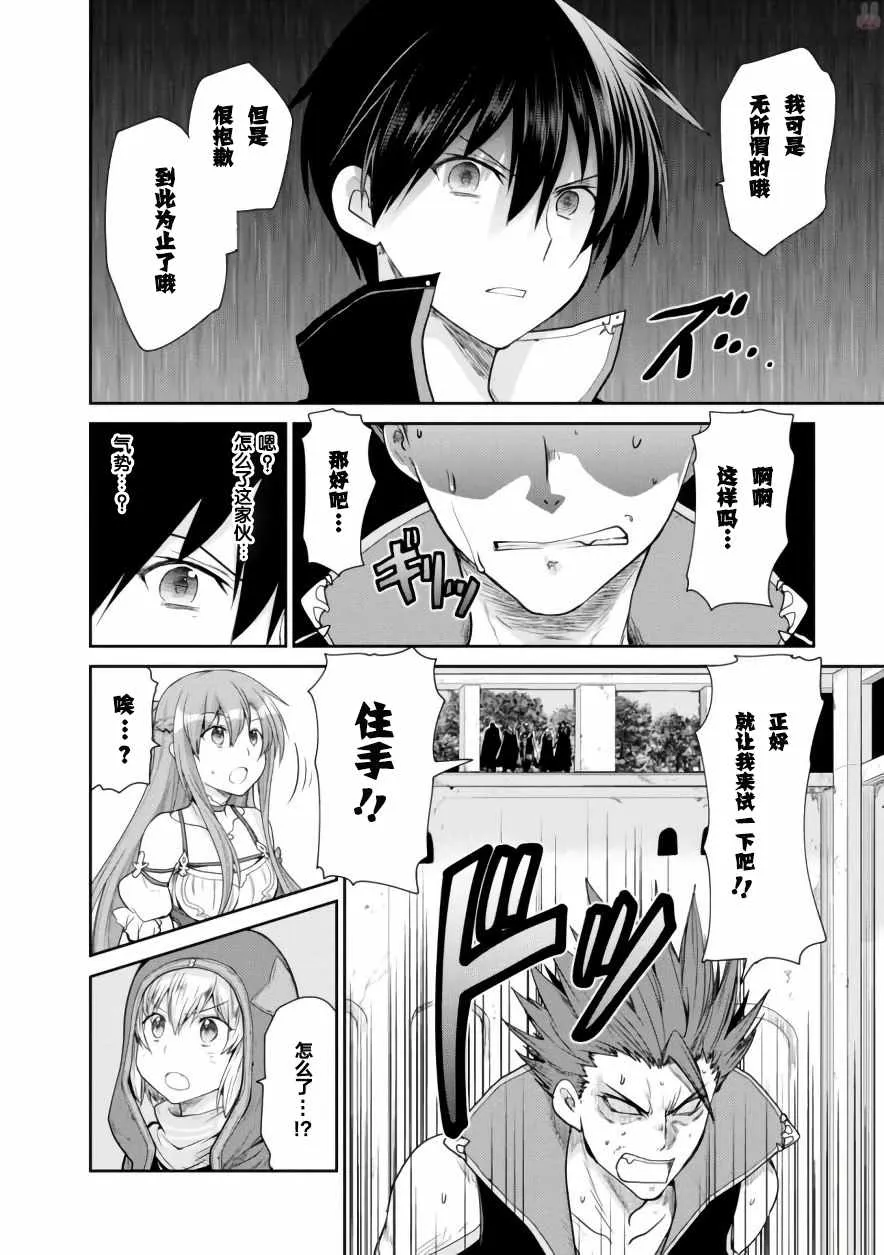 第9话 第24页