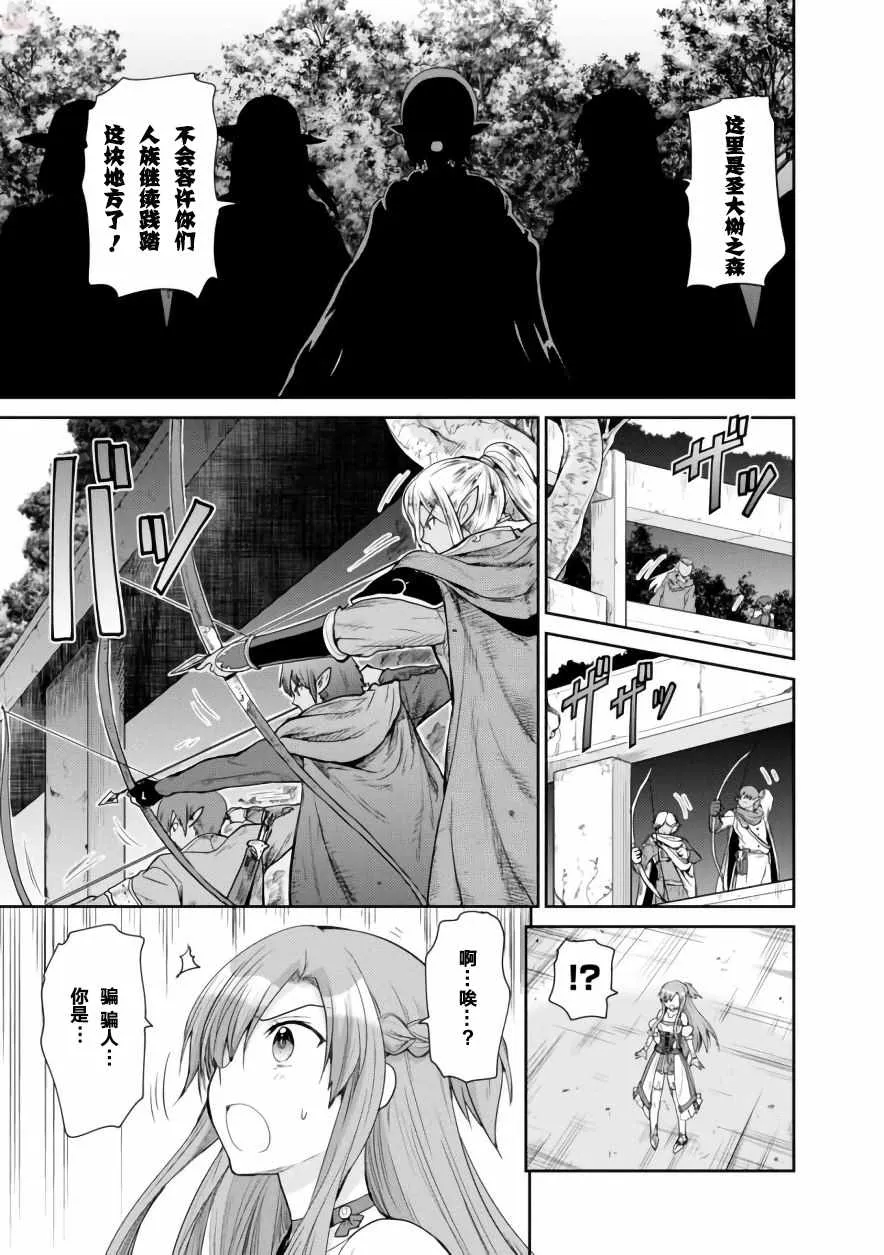 第9话 第25页